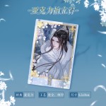 The Husky and His White Cat Shizun Hot Spring Series Delicate Polaroid Card